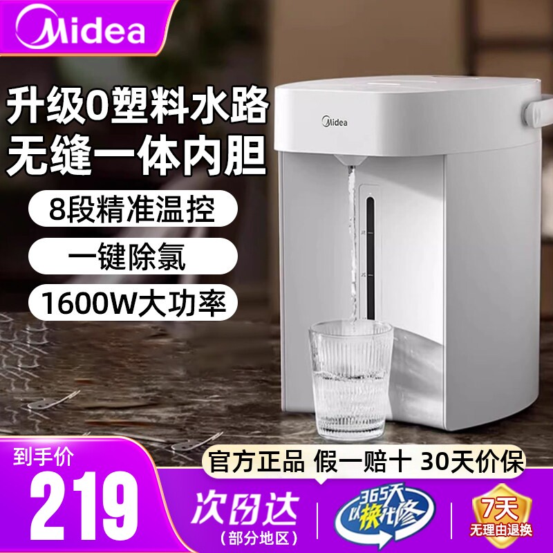 美的电热水瓶304不锈钢0塑料水路
