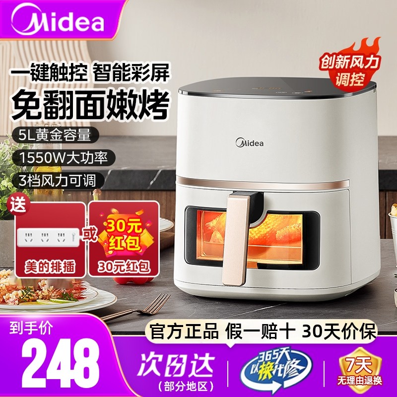 美的空气炸锅家用烹饪机料理机智能可视免翻面无油多电炸锅电烤箱