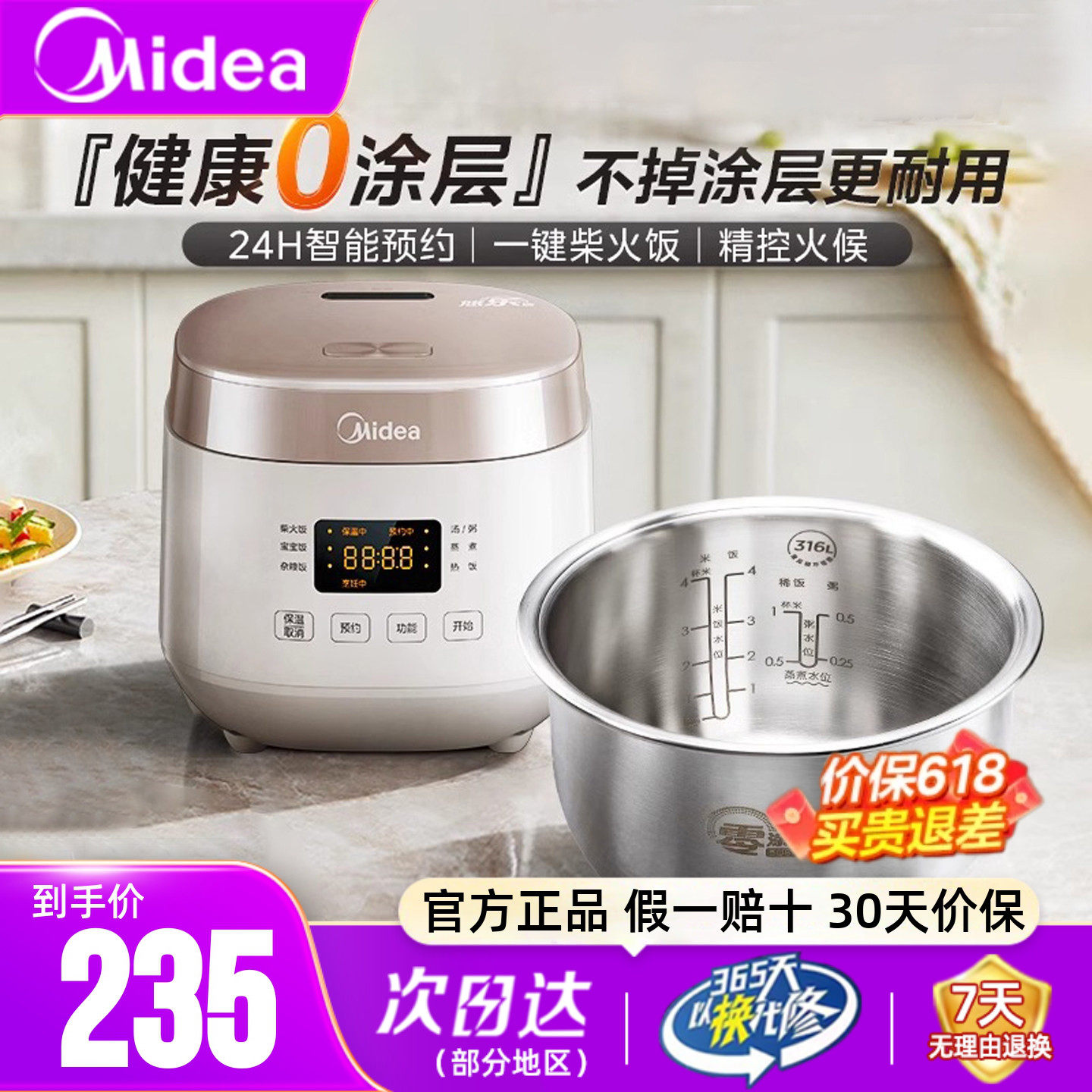 美的电饭煲0涂层家用锅2L小型迷你316L不锈钢内胆2025新款1到3人