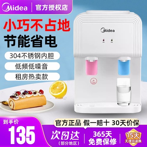 美的饮水机小巧不占地节能省电