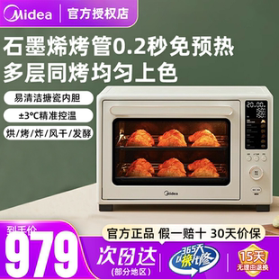 免预热电烤箱家用40L大容量石墨烯商用烘焙风炉烤箱P40正品 美