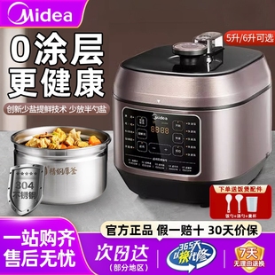 美的电压力锅家用无涂层不锈钢内胆6升0涂层电饭煲高压锅智能新款