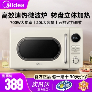 美的微波炉家用20L升大容量小型杀菌迷你多功能转盘官方正品M2F