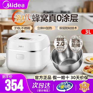 美的IH电饭煲3L升家用2到4人0涂层316L不锈钢内胆煮饭电饭锅正品