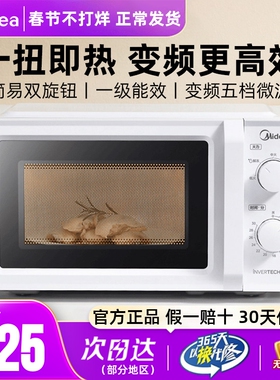 美的微波炉家用热饭小型一人机械式转盘变频一级能效官方正品M13J