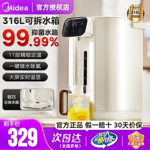美的电热水瓶恒温家用全自动智能保温一体饮水机大容量电热烧水壶