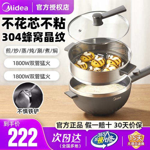 美的不花芯不粘电炒锅不惧铁铲