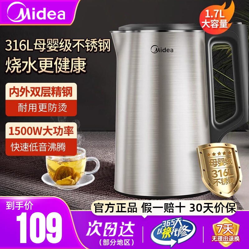 美的电热水壶家用全自动智能保温一体烧水壶恒温316不锈钢电水壶
