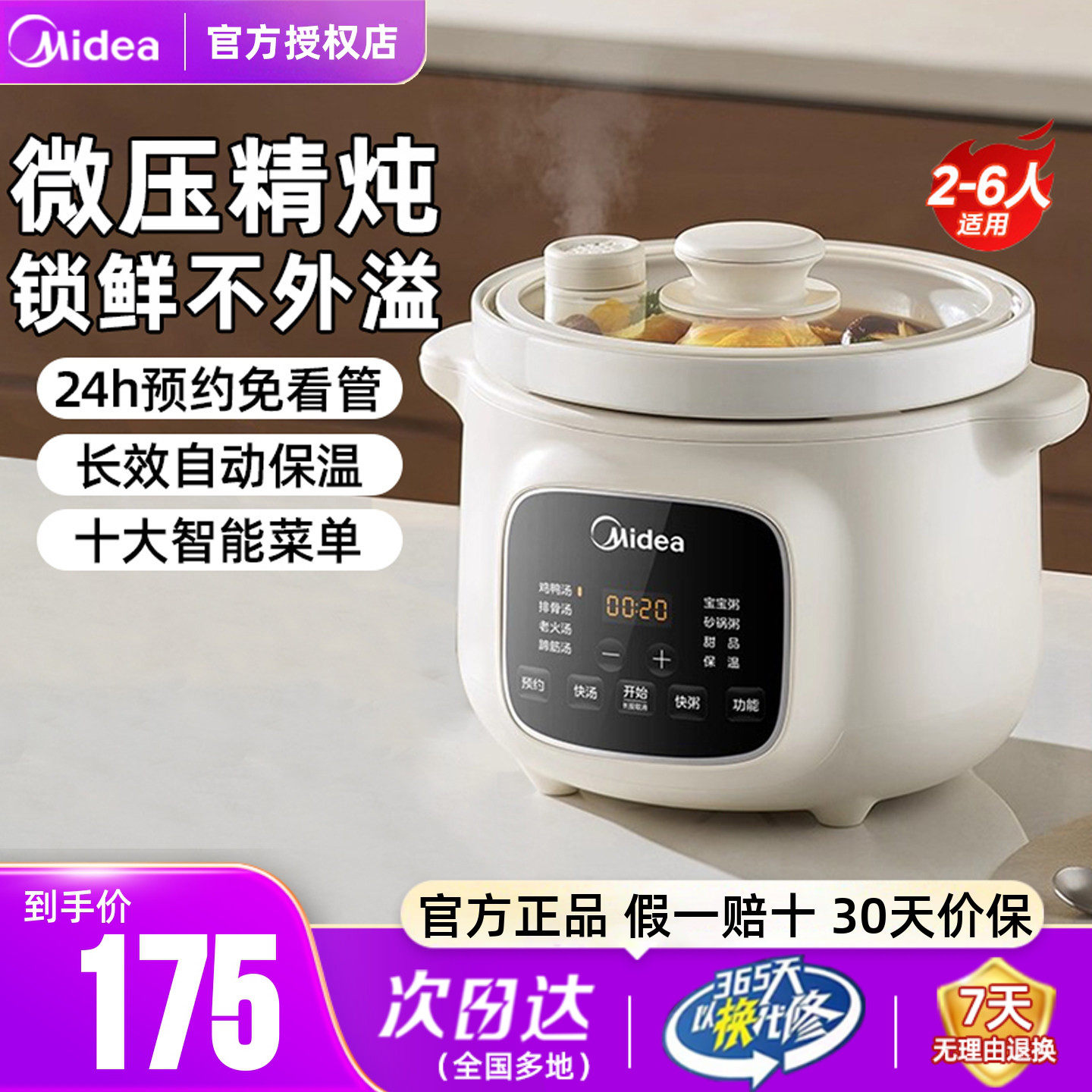美的电炖锅微压煲汤炖汤锅家用煮粥锅全自动多功能电炖盅官方正品,厨房电器,电炖锅/煲汤锅/电炖盅,淘宝优惠券,粉丝福利购,淘宝优惠卷