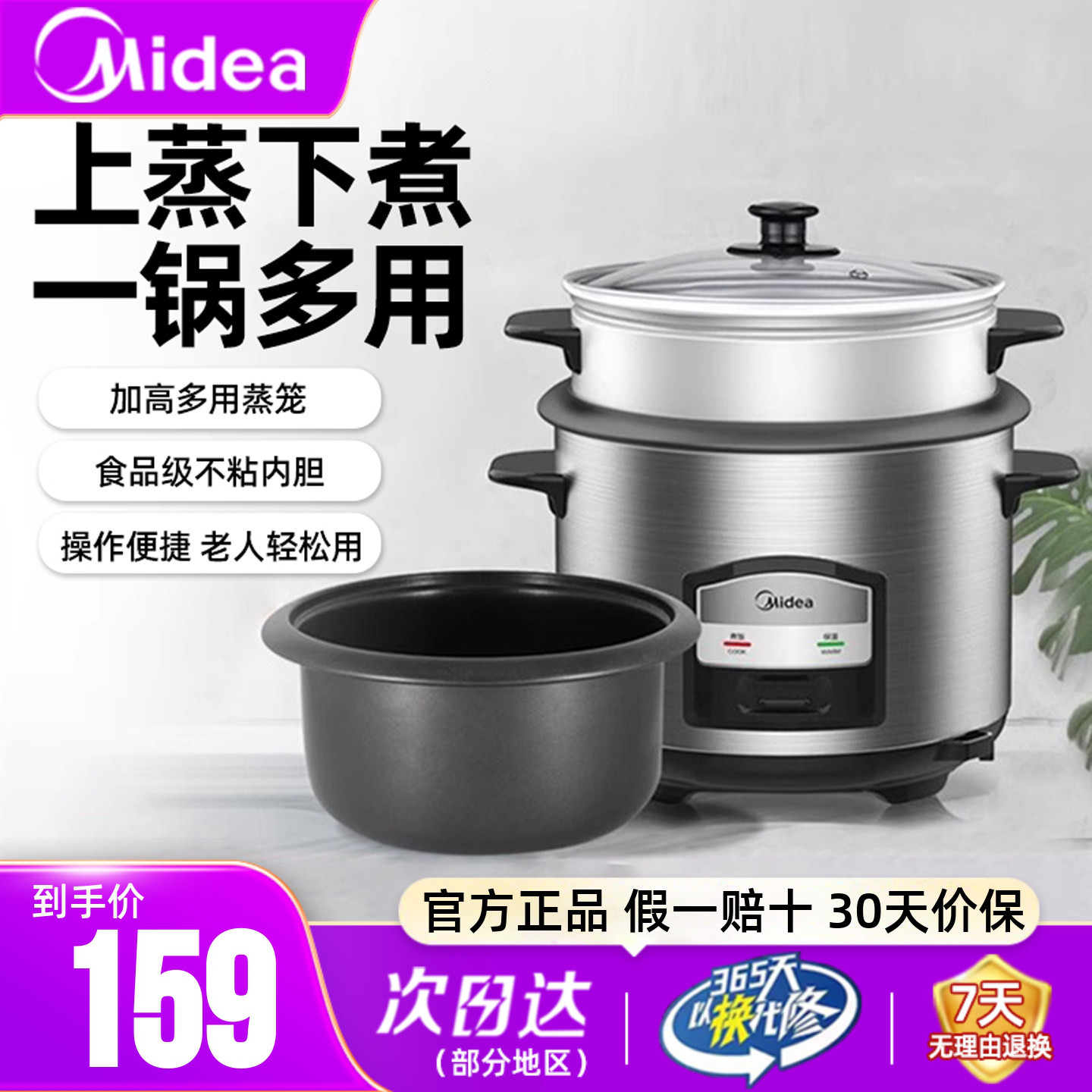 美的电饭煲上蒸下煮操作方便快捷