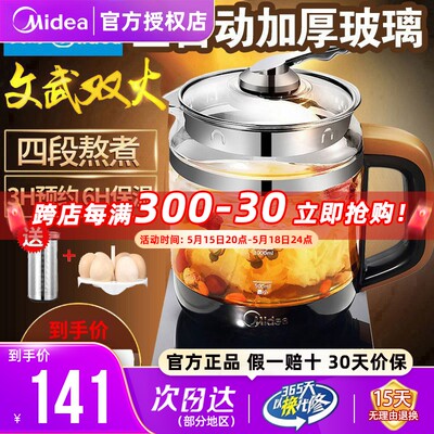 美的养生壶18大功能可煎中药正品