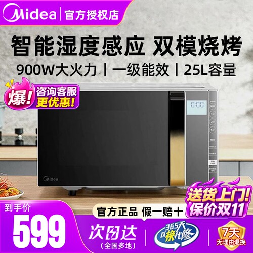 美的变频微烤一体微波炉官方正品