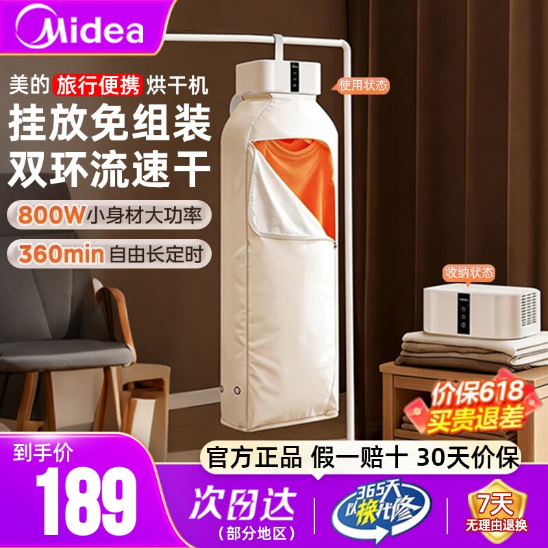 美的烘干机家用小型折叠烘衣机宿舍租房旅行神器便携式衣服干衣机