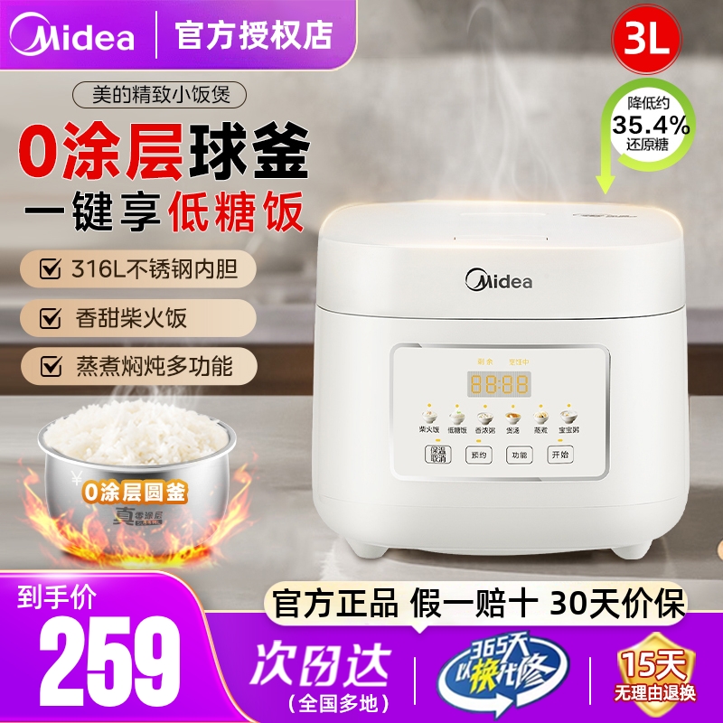 美的低糖电饭煲无涂层316L不锈钢内胆煮饭锅小型电饭锅官方正品