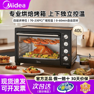 美的电烤箱40升大容量家用空气炸锅多功能蛋糕烘焙专用电烤箱正品