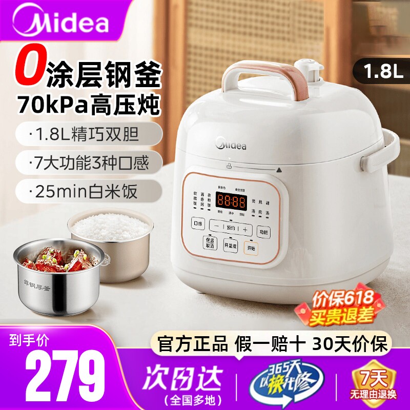 美的电压力锅家用0涂层内胆小型迷你高压锅1-3人电饭煲官方正品