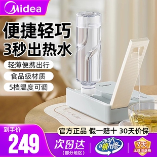 美的电热水壶烧水壶便携式台式桌面即热式速热家用旅行小型饮水机