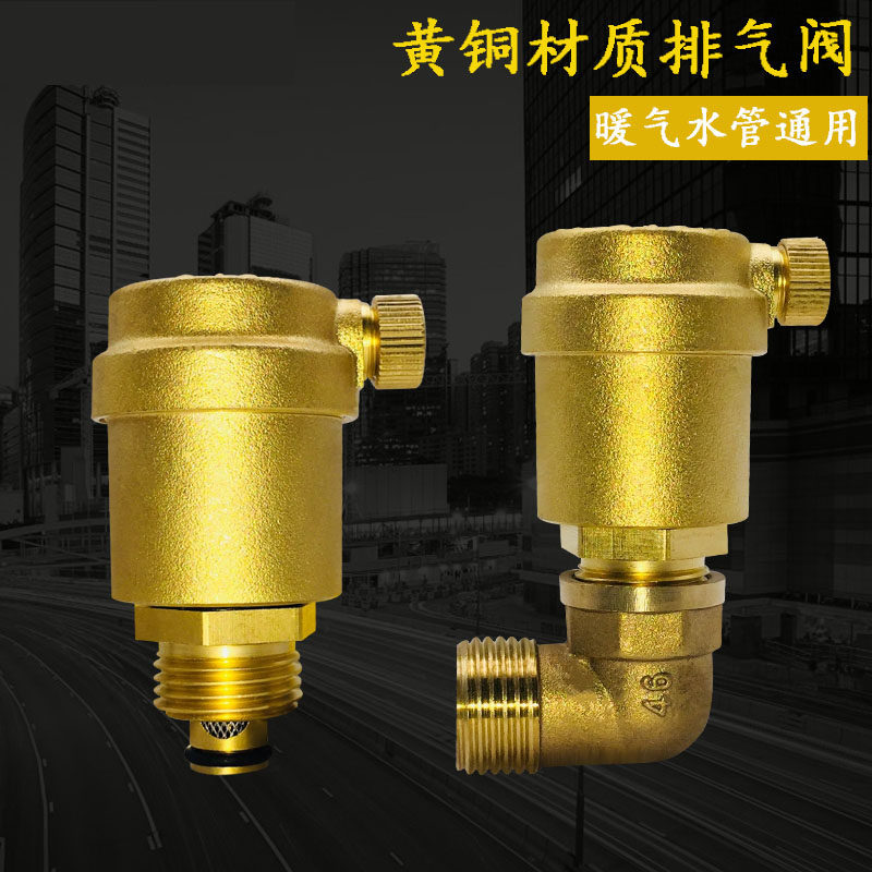 黄铜自动排气阀丝口空调暖气管道排空气阀门4分6分1寸dn15 20 25