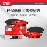 TRW Tianhed Front Trad Pad GDB8131DT применимо 17 Honda CRV 1.5T