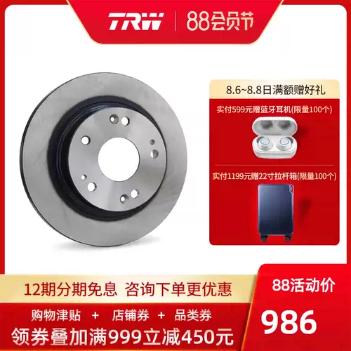 Trw Tiantou Bad Disk DF2059BS применим к Peugeot 308 408 Citroen C4L Sega Bearing Dial