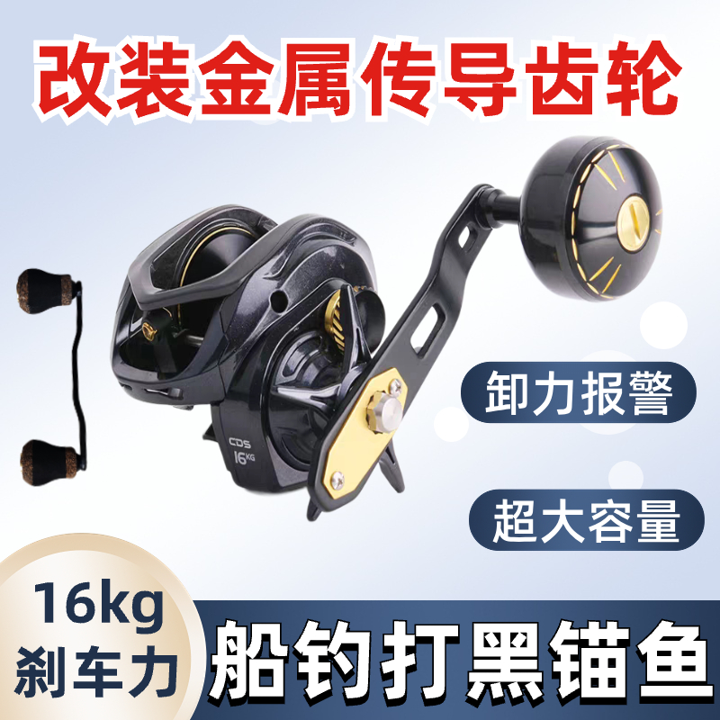 改装8速比金属齿轮Max380海盗船钓海钓慢摇铁板打黑锚鱼水滴轮