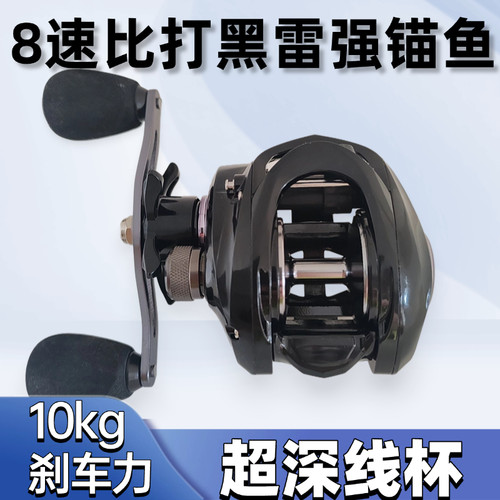 街头霸王8转速比远投锚鱼雷强打黑水滴轮船钓海钓大刹车力