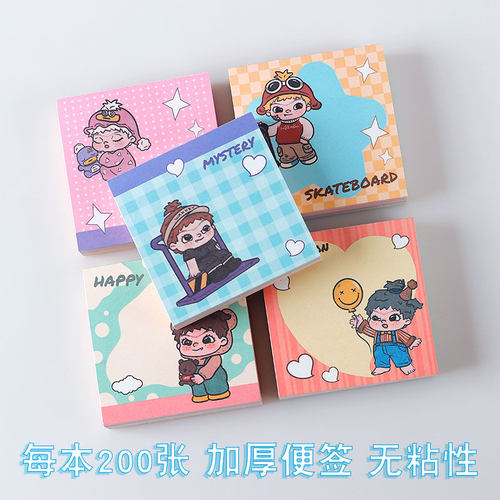 潮玩少女无粘性加厚便签200张