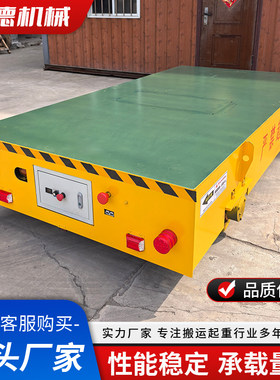 定制AGV无轨电动平车轨道地平车遥控蓄电池电动智能搬运车5-100吨