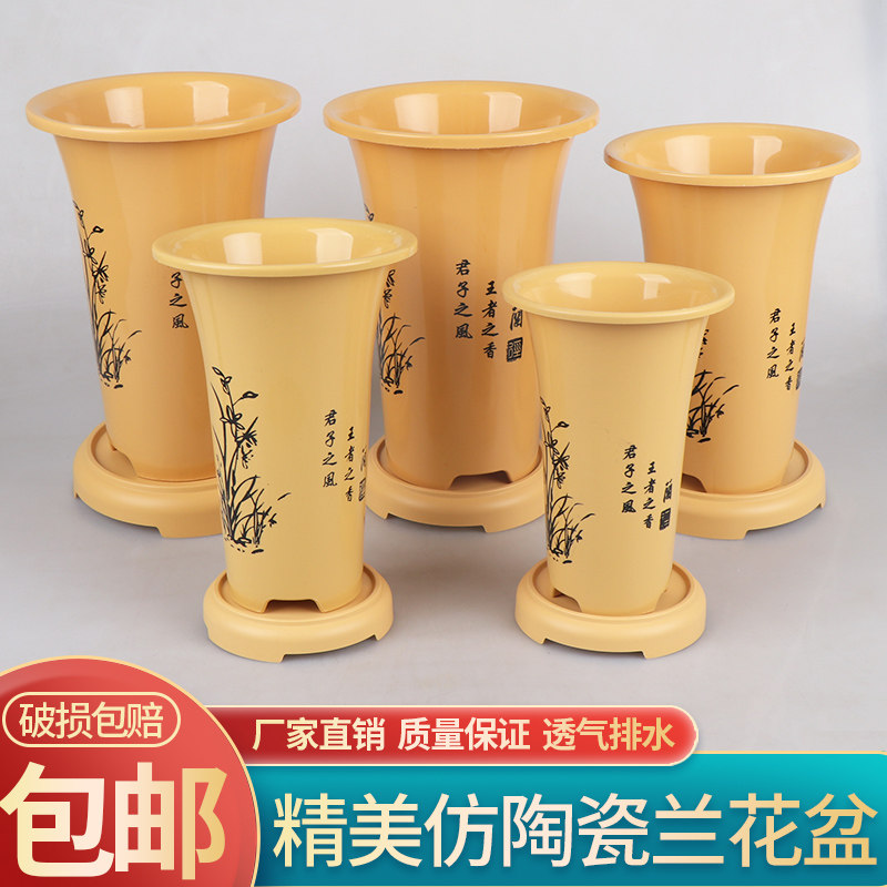 塑料兰花盆专用盆兰草花 盆仿紫砂高款简约透气兰花黄泥印花陶瓷