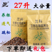 基质蝴蝶君子兰花植料花卉营养土 铁皮石斛 专用兰花土 松树皮