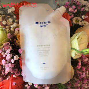 满婷胶原蛋白免蒸发膜250ml滋养润发修复干枯深层滋润护发素正品