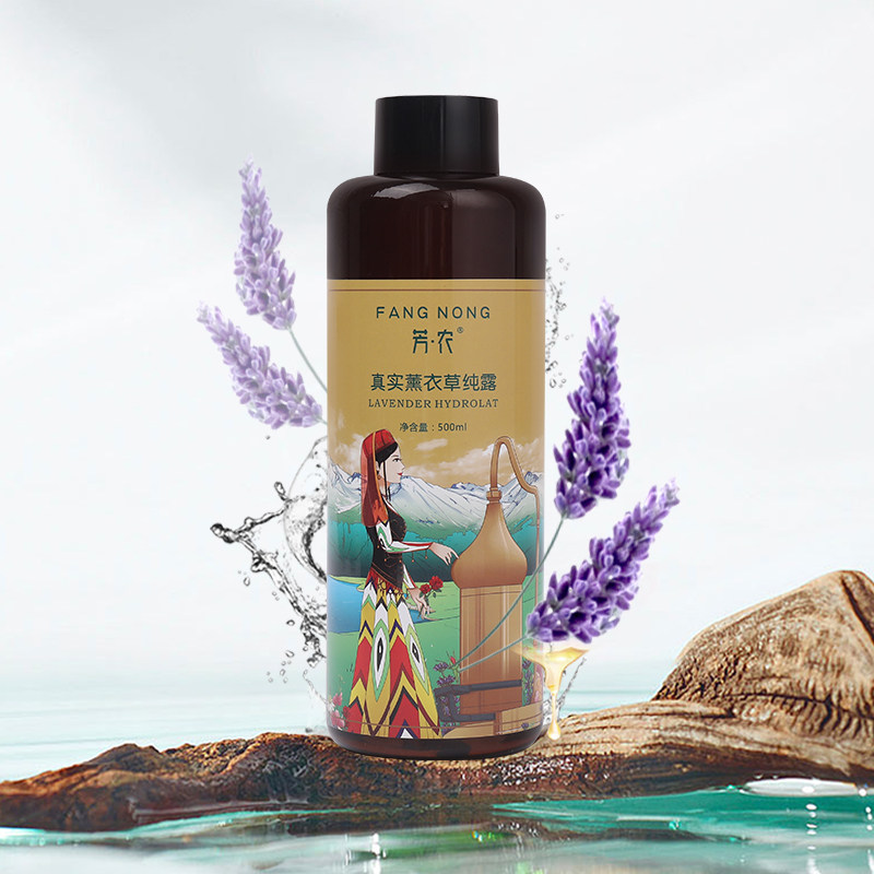 芳农薰衣草纯露控油水痘修护舒缓