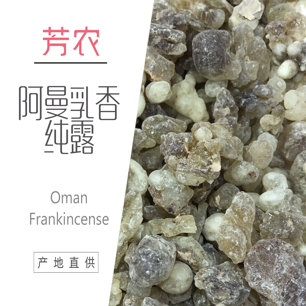 对抗干化细纹抗老化阿曼乳香纯露补水紧致提拉天然纯露