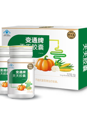御芝林果蔬通便t变通天天胶囊