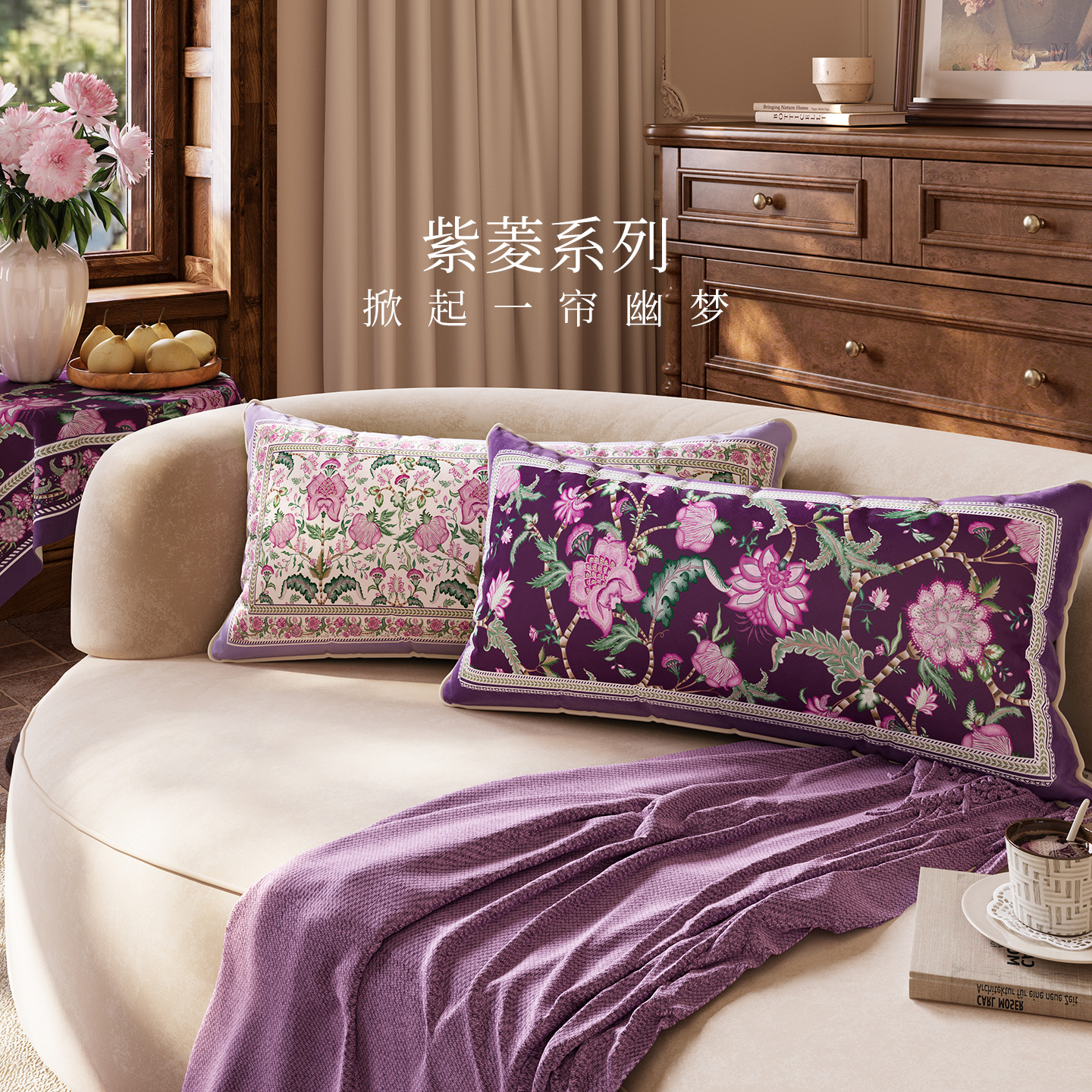 紫菱客厅沙发抱枕短毛绒