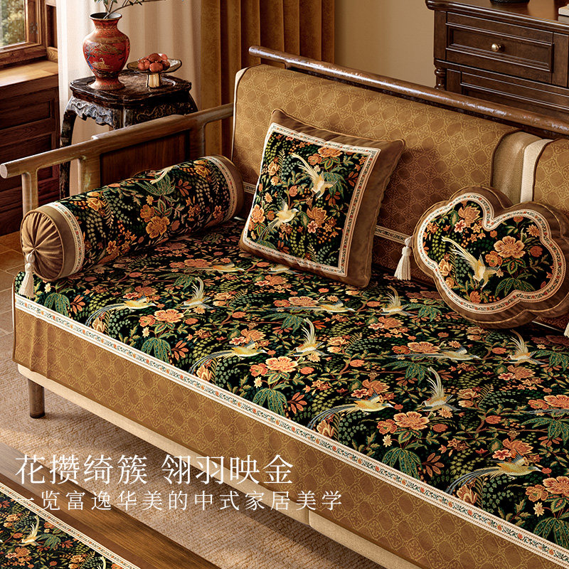 范居态度梦华录沙发垫四季通用2025新款固定防滑新中式轻奢高级感,居家布艺,沙发垫,淘宝优惠券,粉丝福利购,淘宝优惠卷