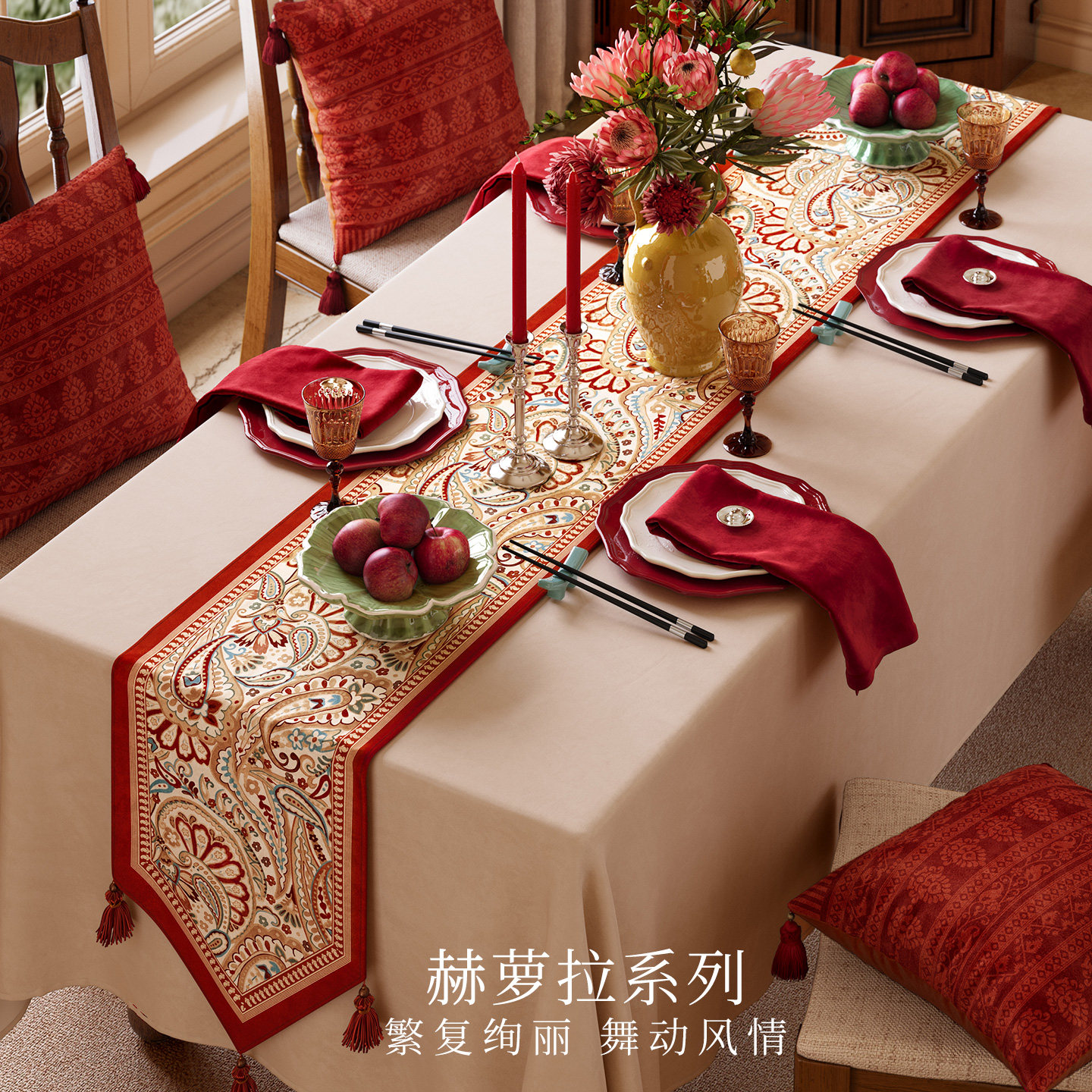 赫萝拉美式复古桌旗新年红色喜庆氛围感长条桌布餐桌节日布置装饰