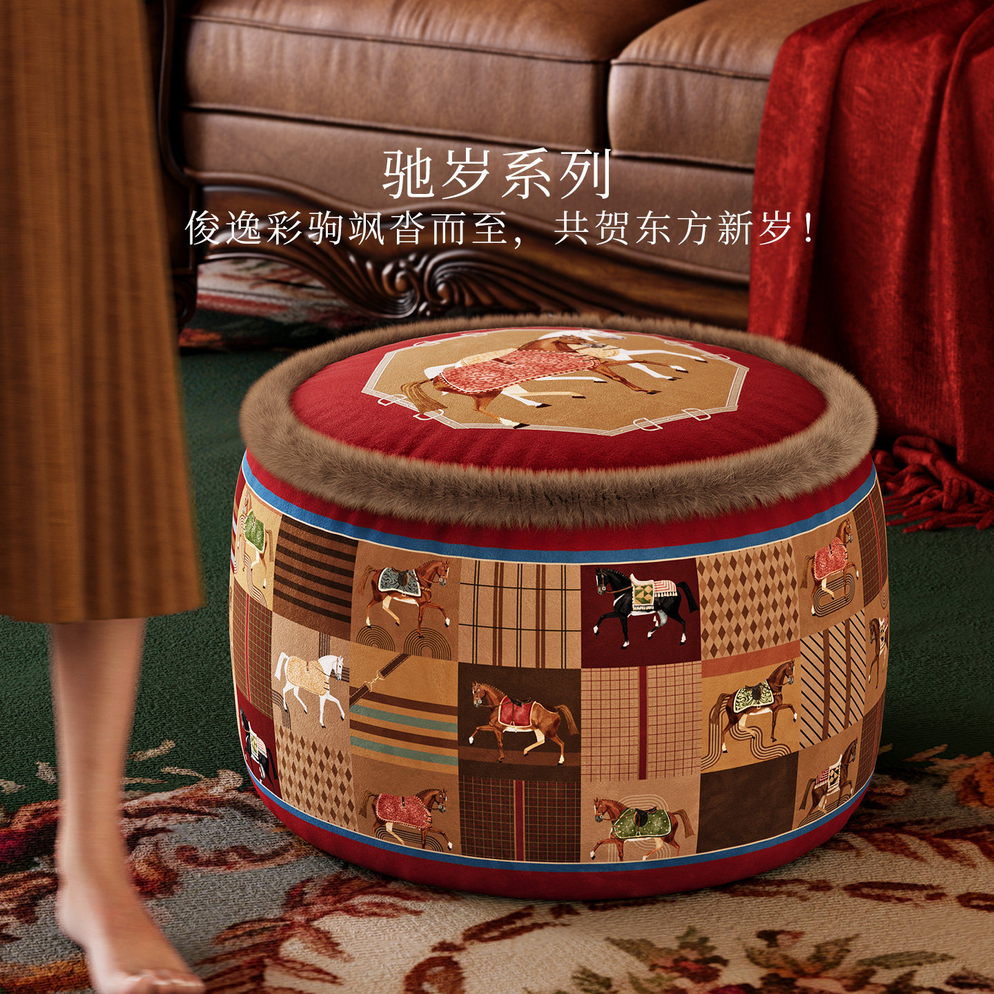 范居态度驰岁骏马承福坐墩沙发客厅马年地上懒人脚凳新年家用墩子,居家布艺,靠垫/抱枕,淘宝优惠券,粉丝福利购,淘宝优惠卷