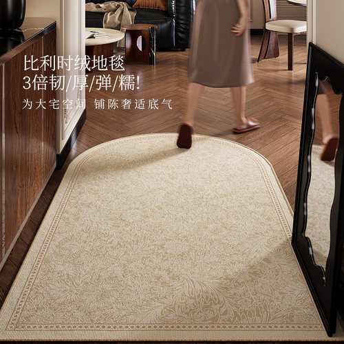 范居态度米雅入户门玄关地毯定制