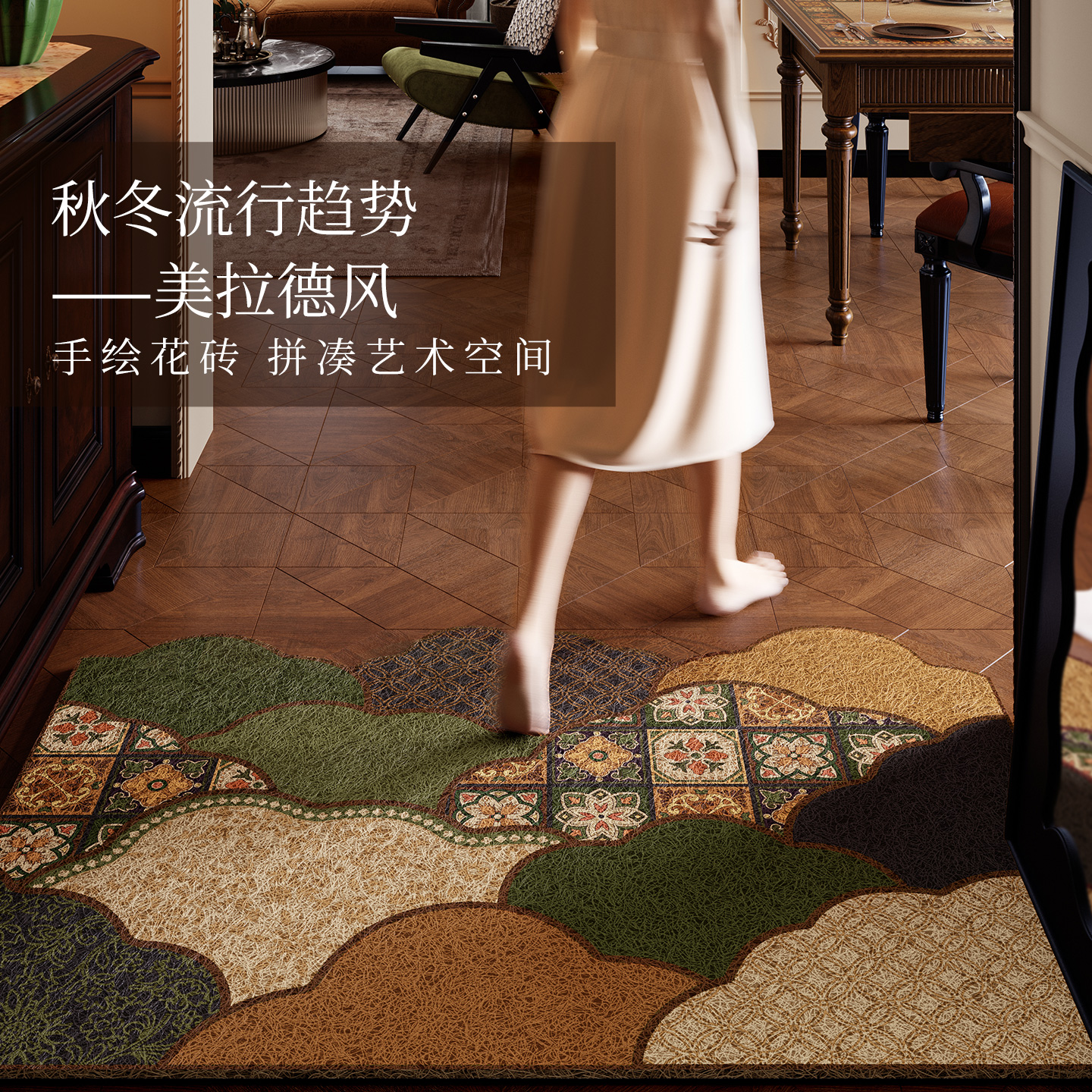 美拉德异形入户防滑耐脏丝圈地垫