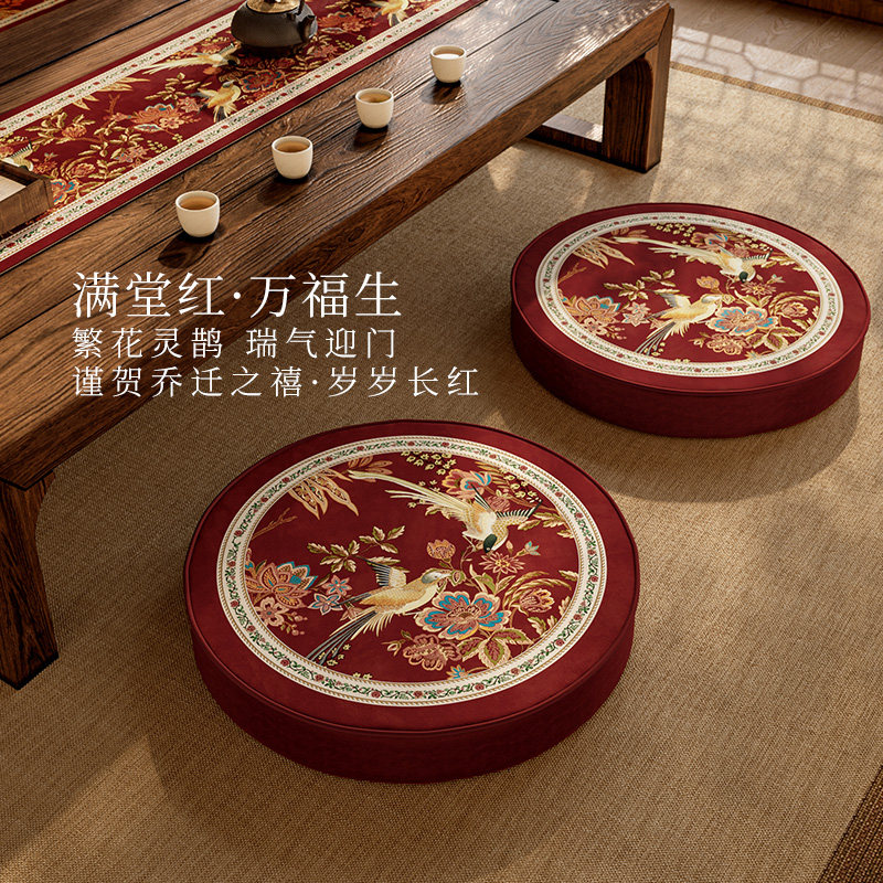 范居态度春和锦明新中式蒲团红色结婚喜庆氛围感加厚圆形坐垫,居家布艺,椅垫,淘宝优惠券,粉丝福利购,淘宝优惠卷