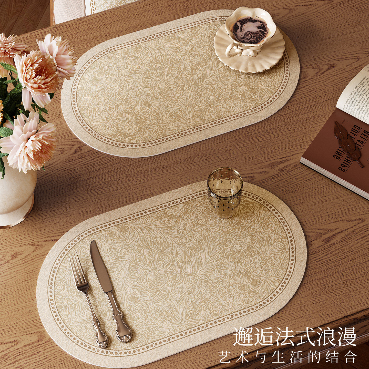 米雅餐垫法式轻奢高级感防水防油耐高温隔热垫桌面装饰垫新款定制,居家布艺,餐垫,淘宝优惠券,粉丝福利购,淘宝优惠卷