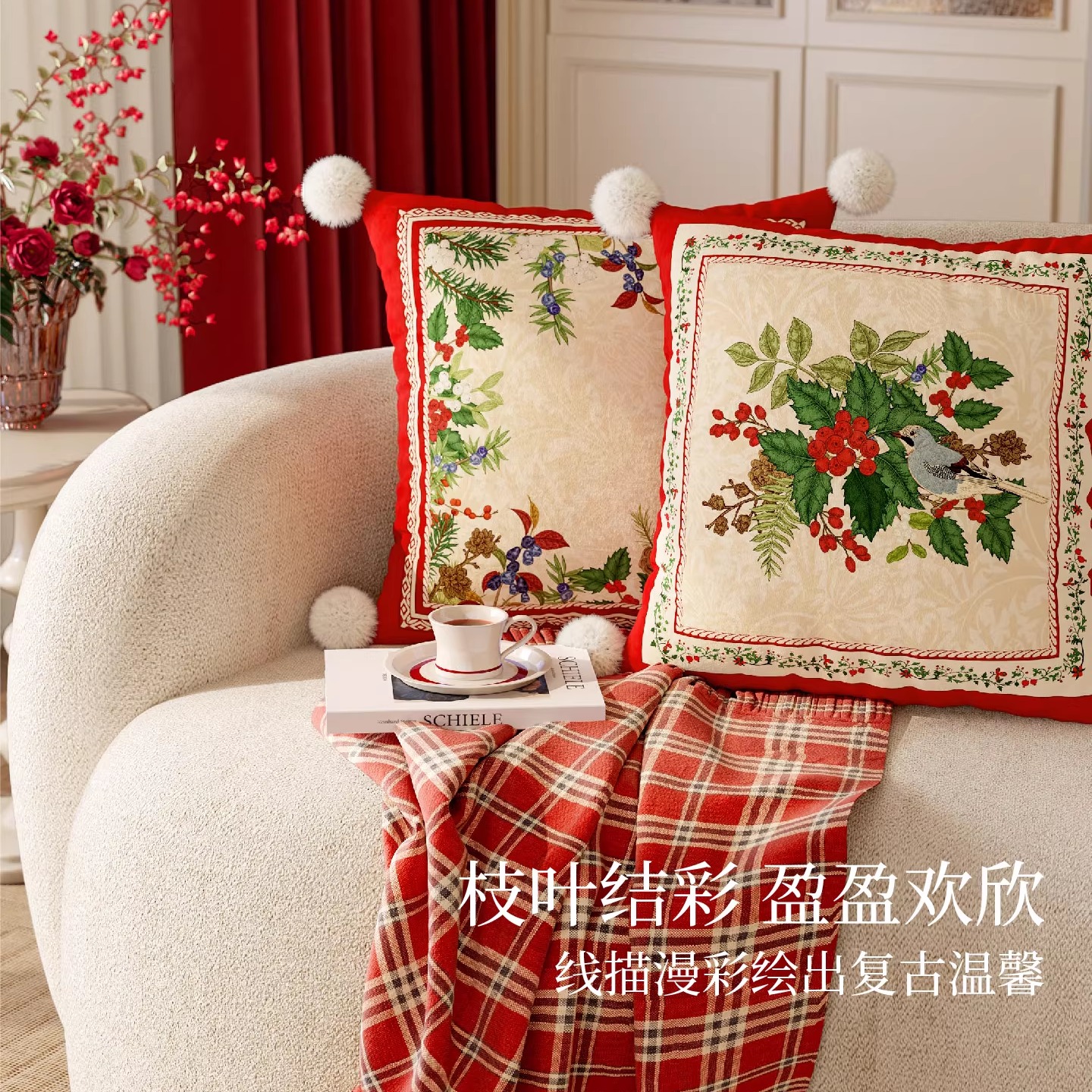 圣诞颂冬客厅沙发抱枕