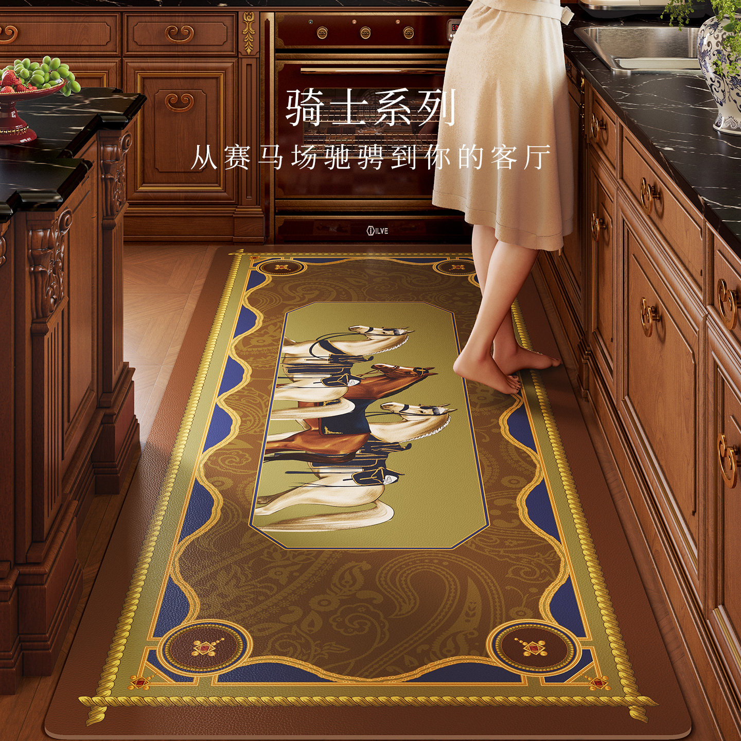 范居态度骑士厨房地垫防滑防油可擦免洗L形心驰所愿中古风高级感,居家布艺,厨房地垫,淘宝优惠券,粉丝福利购,淘宝优惠卷