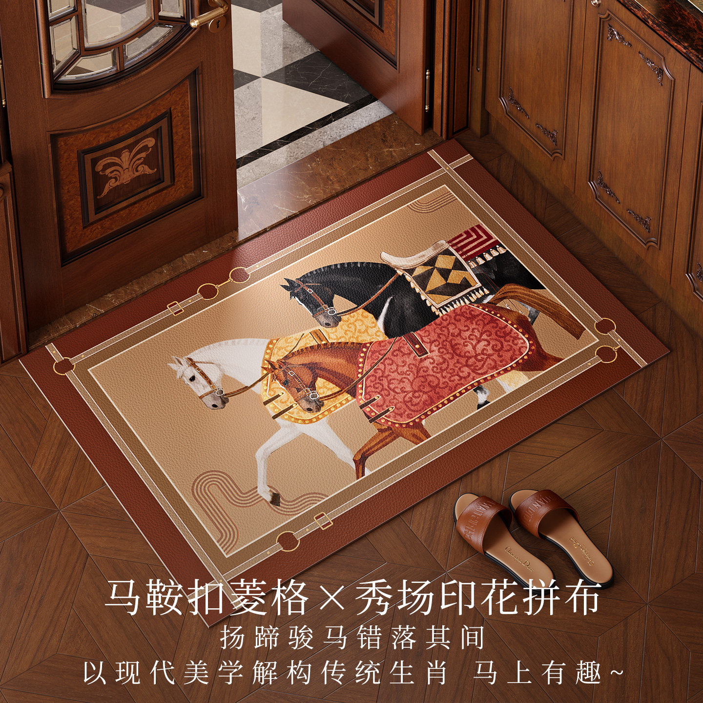 范居态度驰岁骏马承福马年入户地垫耐脏免洗高端大气2026新款门垫,居家布艺,入户地垫,淘宝优惠券,粉丝福利购,淘宝优惠卷