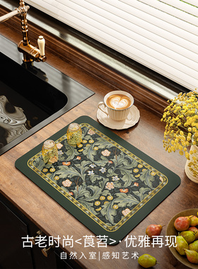 范居态度绿色覆古无障碍豪华厨房台面排水垫硅藻泥速干吸水脸盆酒