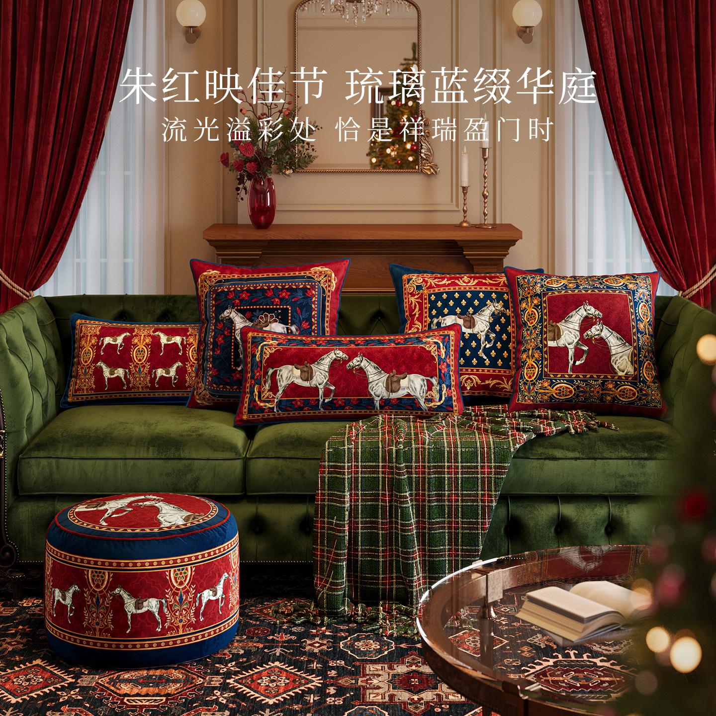 御骥生肖马年客厅沙发抱枕