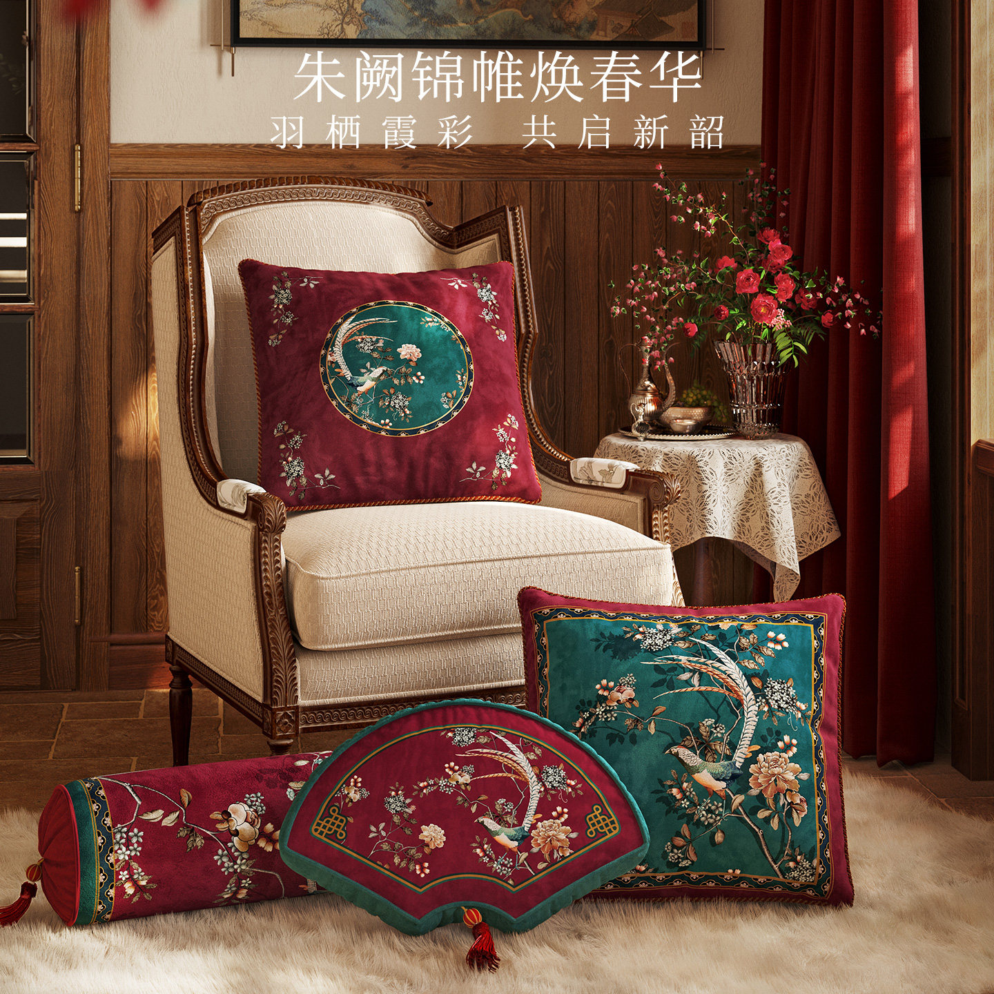 范居态度锦翠朱华抱枕中式复古红色氛围感沙发客厅靠枕靠垫高级感,居家布艺,靠垫/抱枕,淘宝优惠券,粉丝福利购,淘宝优惠卷
