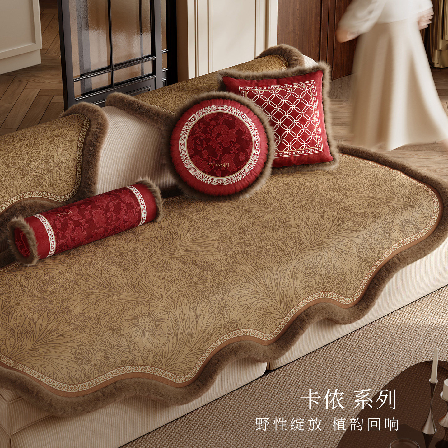 卡侬中古风异形毛边沙发垫高级感轻奢棕色毛绒沙发盖巾冬2025新款,居家布艺,沙发垫,淘宝优惠券,粉丝福利购,淘宝优惠卷