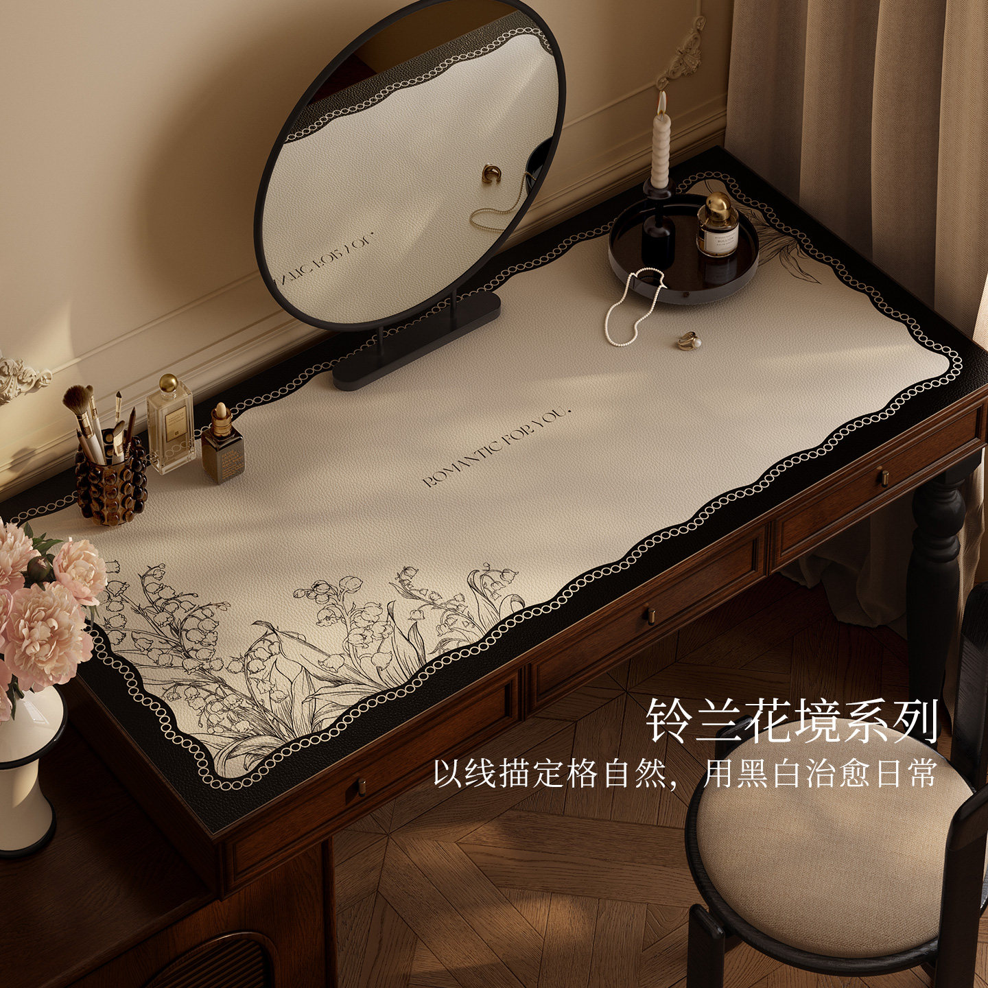 铃兰花境法式复古书桌垫化妆桌垫图片